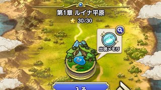 【DQスマグロ】ドラゴンクエストスマッシュグロウ！ゴーレム討伐！
