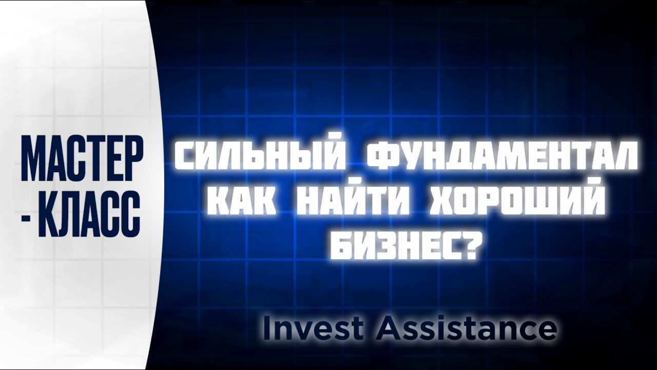 КАК ПОНЯТЬ, ЧТО БИЗНЕС ДЕЙСТВИТЕЛЬНО ХОРОШ?