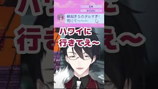 【切り抜き】メンヘラの気持ちを代弁する夢追翔　#Shorts【NEEDY GIRL OVERDOSE/夢追翔/にじさんじ】