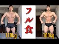 【ダイエット】2ヶ月で10kg落とすプロの食事