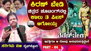 Kannada Supporting Actor Sarigama Viji Biography Videos Watch Hd Mp4 Videos Download Free Kannada Supporting Actor Sarigama Viji Biography Videos Watch Hd Mp4 Videos Download Free