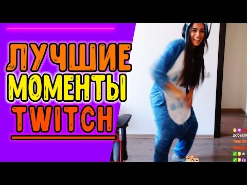 🔴Бабка дала ЛЕЩА! ЛУЧШИЕ МОМЕНТЫ С TWITCH