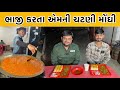 પટેલ ભાજી અમરેલી વાળા અત્યારે સુરત મા�