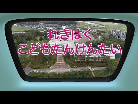 小・中・高生のみなさまへ | 国立歴史民俗博物館