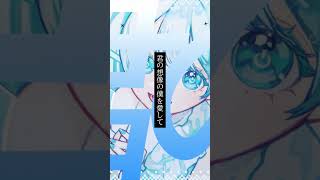 ユニークエンド という曲です #ボカロ #雨良 #初音ミク