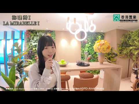 得寶花園 Youtube Video