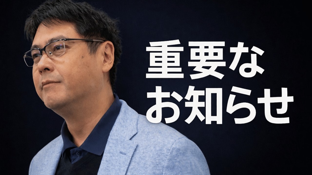 【2万人突破】KAZから重要なお知らせがあります