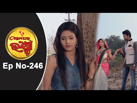 Ama Ghara Laxmi Ep 246- 20th February 2017