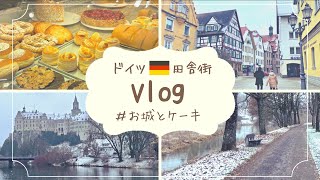 ドイツ🇩🇪田舎街で過ごす一日【雪の日】海外暮らし冬のVlog #お城とケーキ