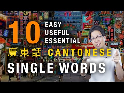 10 EASY CANTONESE WORDS For Beginners 😁🎓