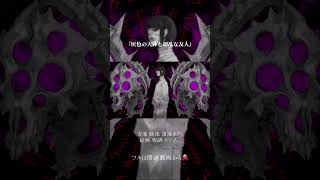 - 灰色の天井と胡乱な友人 / 深海オクト feat. 裏命・V_flower・ナースロボ_タイプT #オリジナル曲 #vflower #ポエトリーリーディング #裏命 #ナースロボ_タイプt