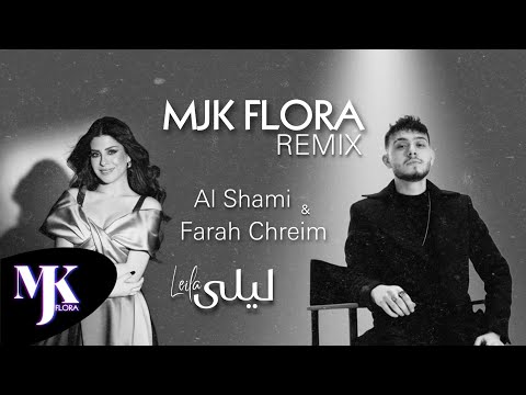 Farah Chreim & Al Shami | Leila - ليلى | (Official Music Video) by MJKFLORA