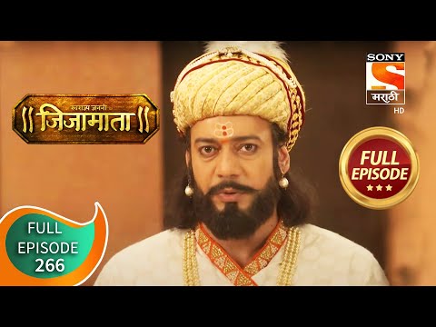 Swarajya Janani Jijamata - स्वराज्य जननी जिजामाता - Ep 266 - full Episode -  13th- October, 2020