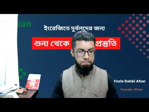 ভিডিও লেকচারের থাম্বনেইল