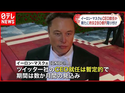 Twitterを購入するときのトリック?証券取引委員会がイーロン・マスク氏に対して重大な申し立てを行う