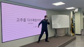 고추재배 전반부