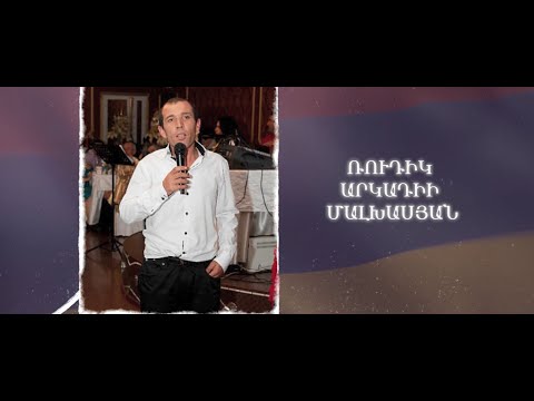 Ձեզ բացակա չենք դնի․ Ռուդիկ Մալխասյան