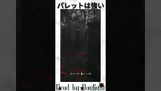 【フレディ】詰みチェイス