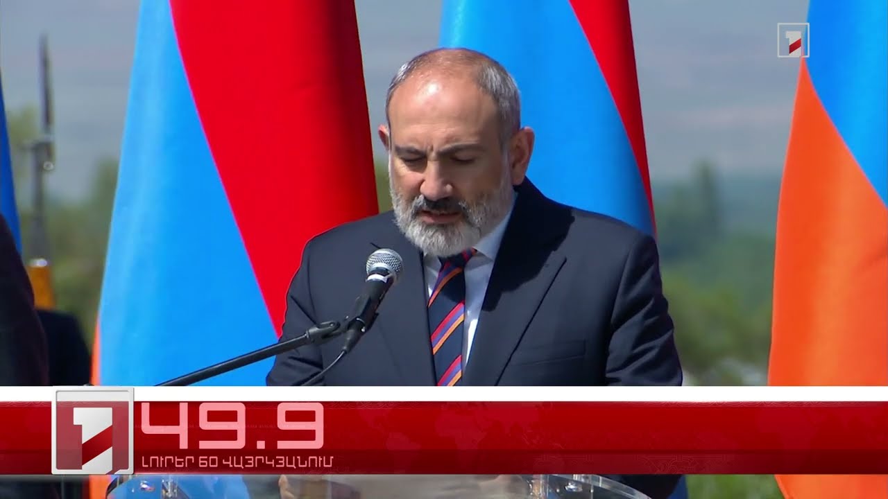 Օրը՝ 60 վայրկյանում | 28.05.2024