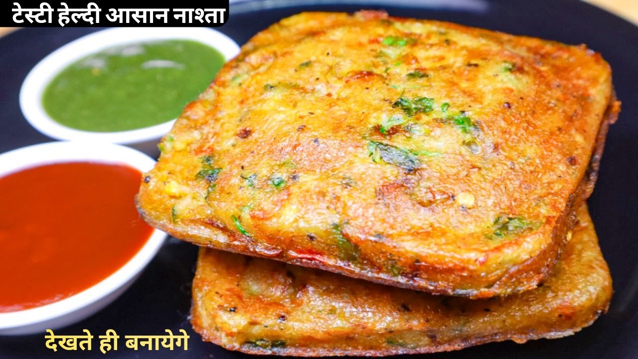 न सूजी न दही न आटा न पोहा झट से बनाये सैंडविच जैसा टेस्टी नाश्ता Easy Breakfast Indian/Rice Sandwich