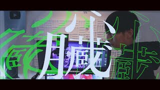 [cover] 心臓 / TOOBOE - PARED