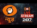 LIVE DD News 24x7 Live Updates DD News Live Today DD News