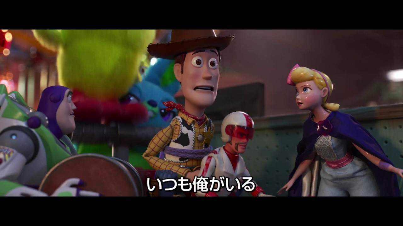 『トイ・ストーリー4』主題歌！「君はともだち」ミュージックビデオ