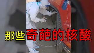 [問卦] 對岸是不是在幫我們認真稽查違禁商品