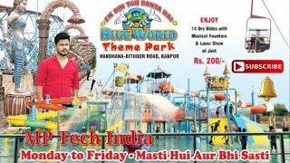 preview picture of video 'Blue World Water Amusement Park + suhana safer,kanpur by 'M.P Tech India' MP 'mp tech india''