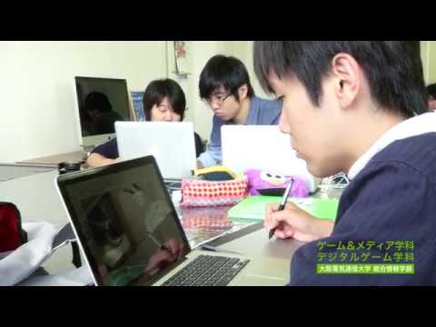 デジタルゲーム学科 デジタルゲーム学科、ゲーム＆メディア学科 PV 2017