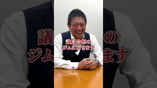 この質問が非常に多いです😂 #神谷宗幣 #参政党