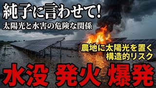 日本保守党 群馬二区支部長 伊藤純子 がライブ配信中！