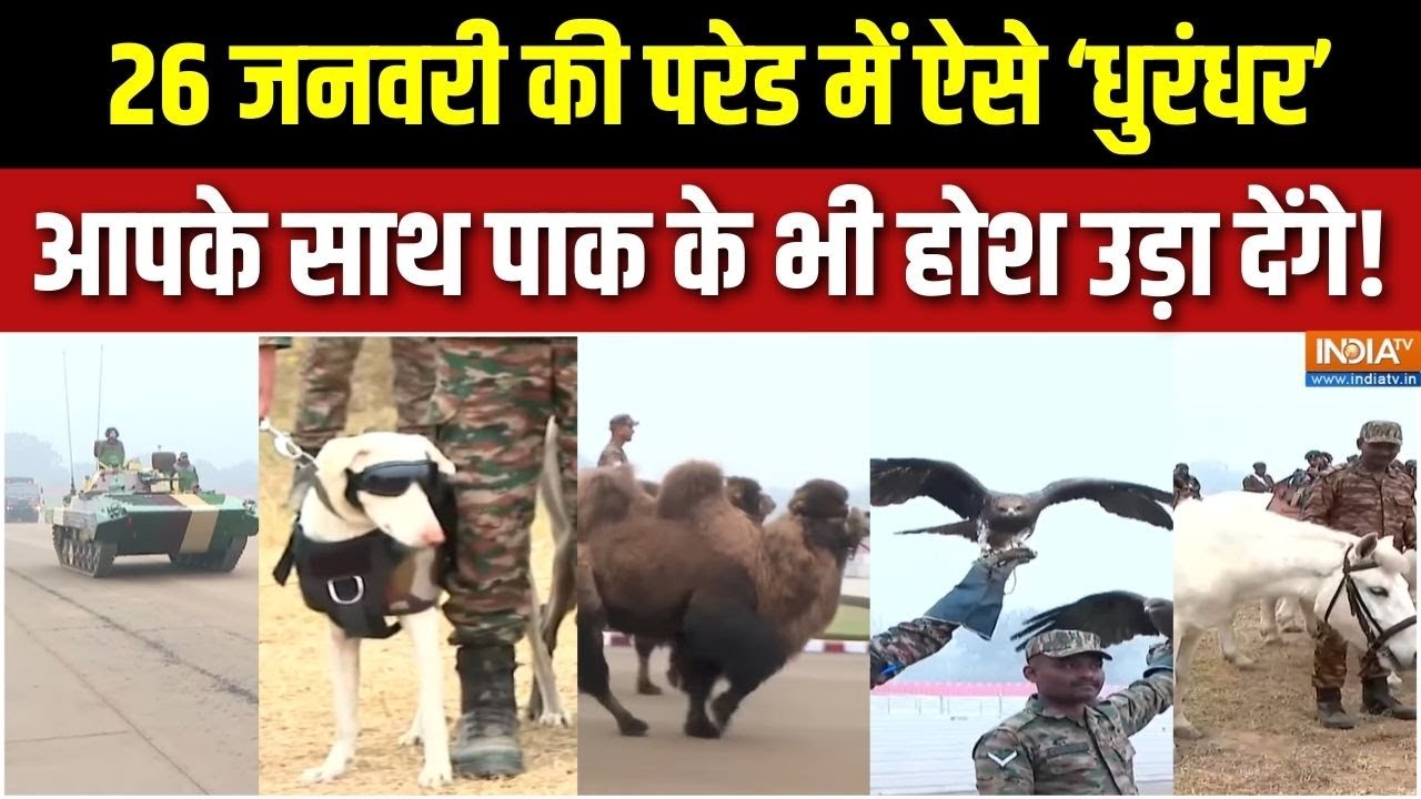 Indian Dhurandhar's In Republic Day Parade : सेना के Unseen 'धुरंधर',  प्रहार बहुत भयंक?