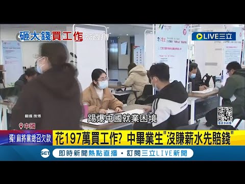 來來找工作