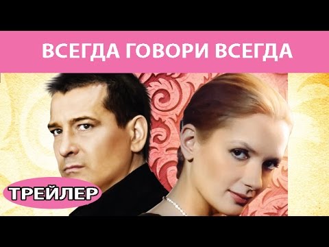 Трейлер