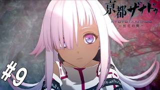 #9 【ネタバレ注意/生放送】迷宮内で出会った謎の少女 ルルイ【亰都ザナドゥ-桜花幻舞-】