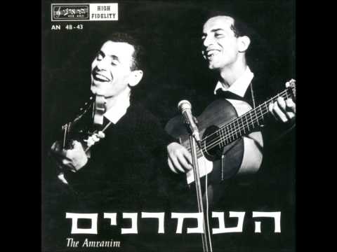 העמרנים - פזמון האגודה