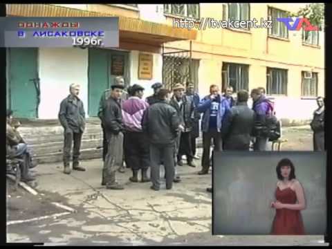 "Однажды в Лисаковске" от 11 марта 2015г.