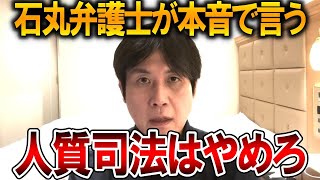 【立花孝志】見せしめ逮捕はいつまで続けんの？、、明らかな人質司法に海外からも批判されています【NHK党 斎藤知事 斎藤元彦 元県民局長 公用パソコン 竹内元県議 増山県議】2025,11,26