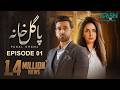 Pagal Khana Episode 1 Saba Qamar Sami Khan Momal Sheikh Eng CC Multiverse Entertainment