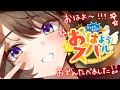 【#生スバル】おはスバしゅばああああああああああああああああああああああ！！！！/Free Talk【ホロライブ/大空スバル】