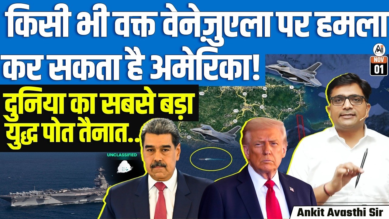 War Clouds Over Venezuela 🌎 | How the U.S. Could Strike Maduro’s Regime | Ankit Sir