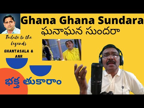 Ghana Ghana Sundara # Bhakta Tukaram # Cover by Prakash Palaparthi