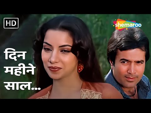 Din Mahine Saal Guzarte | Avtaar (1983) | Rajesh Khanna, Shabana Azmi | Lata Mangeshkar Hit Songs