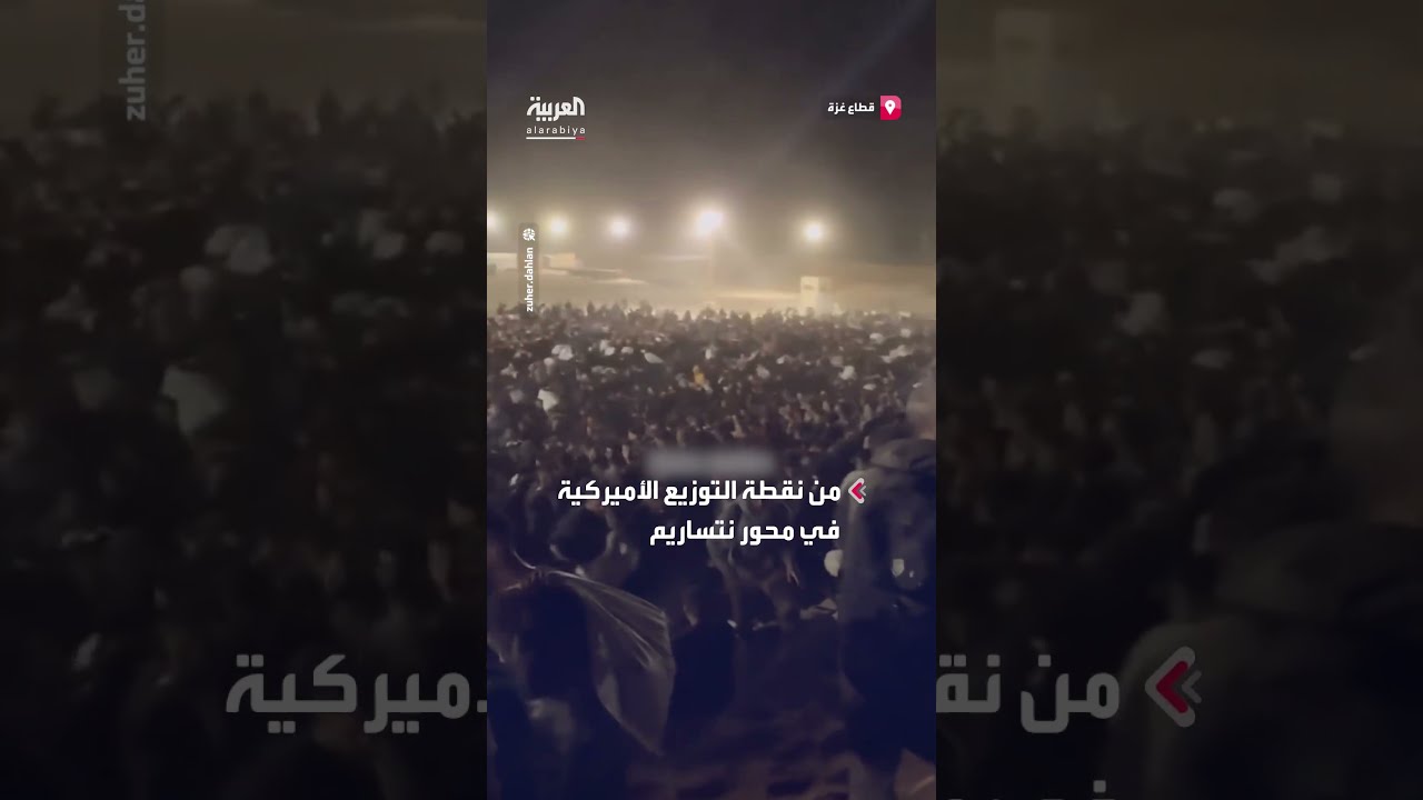 مخاطر الفلسطينيين للحصول على المساعدات في غزة