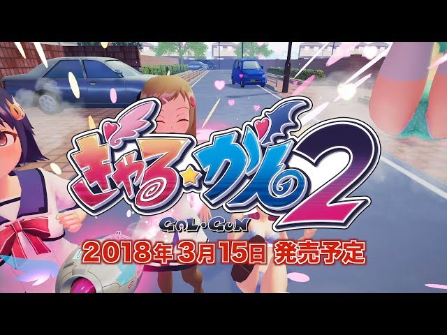 Video - Gal*Gun 2 - Doki Doki VR Mode (DLC) (PC)