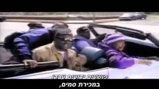 2Pac - Dumpin מתורגם HebSub