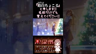 【ちょこるんが】#クリスマスソング /#backnumber 【#歌ってみた 】#cover #オリジナルmv #歌い手 #shorts #short