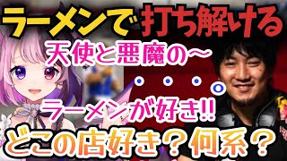 チームの顔合わせで格ゲー界の王ウメハラとラーメンの話で距離が縮まる天鬼ぷるる【たいじ 乾伸一郎 けんき スト6 RFN 切り抜き】