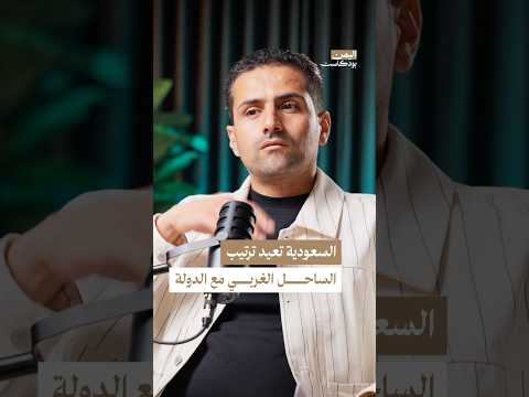 اليمن بودكاست